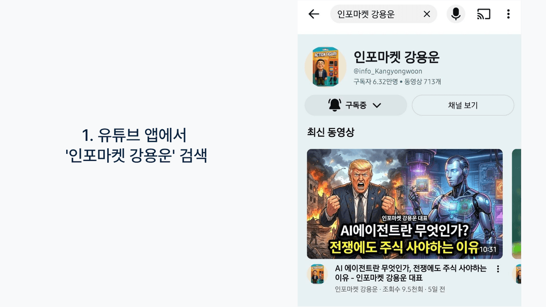 모바일 가입 방법 1단계