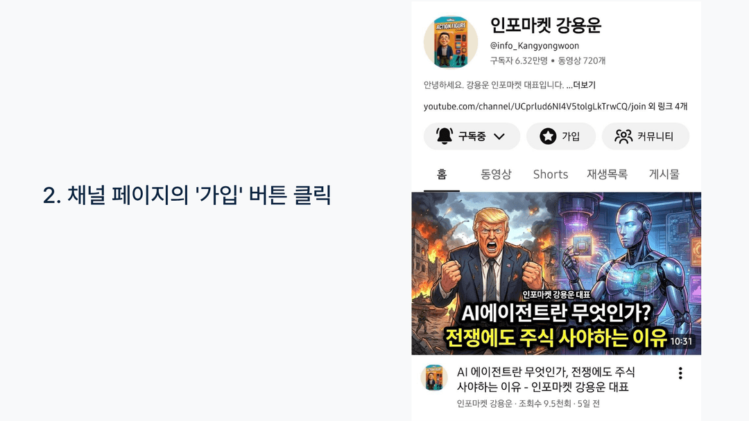 모바일 가입 방법 2단계